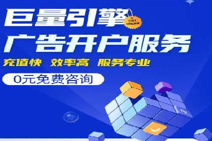 竞价开户推广案例优化方案